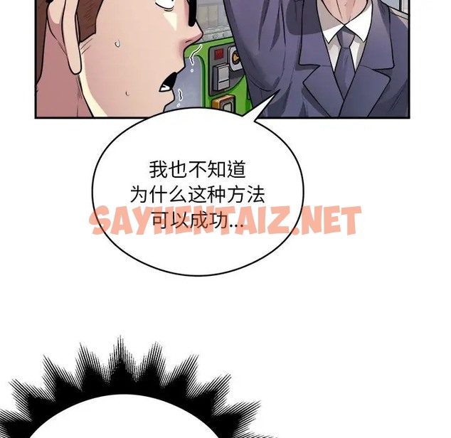 查看漫画銀行業務員的秘密 - 第9話 - sayhentaiz.net中的2066322图片