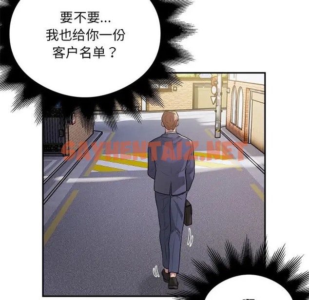 查看漫画銀行業務員的秘密 - 第9話 - sayhentaiz.net中的2066323图片