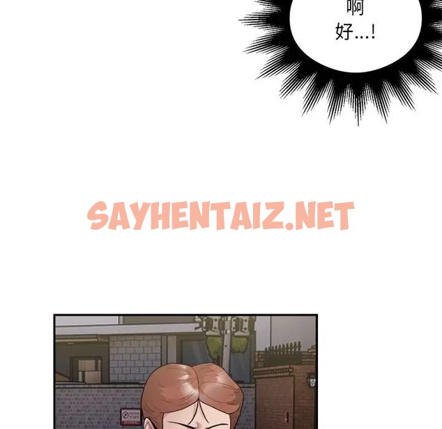 查看漫画銀行業務員的秘密 - 第9話 - sayhentaiz.net中的2066324图片