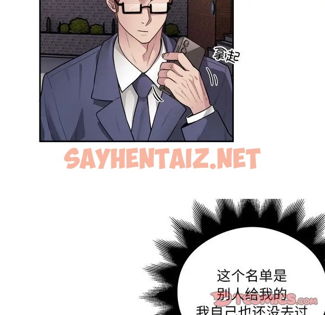 查看漫画銀行業務員的秘密 - 第9話 - sayhentaiz.net中的2066325图片