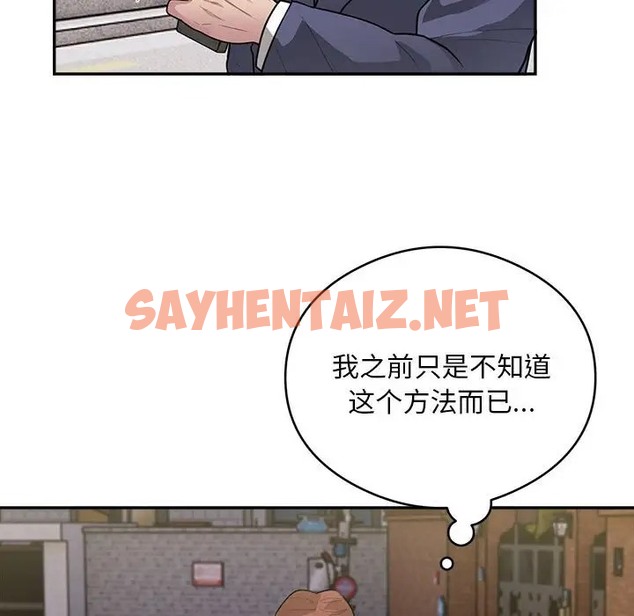 查看漫画銀行業務員的秘密 - 第9話 - sayhentaiz.net中的2066328图片