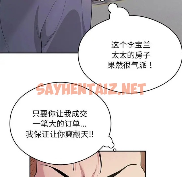 查看漫画銀行業務員的秘密 - 第9話 - sayhentaiz.net中的2066332图片