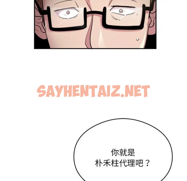 查看漫画銀行業務員的秘密 - 第9話 - sayhentaiz.net中的2066336图片