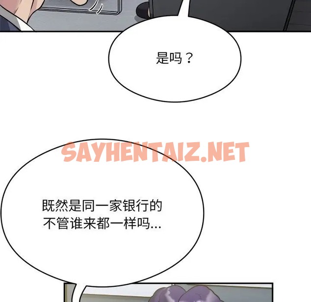 查看漫画銀行業務員的秘密 - 第9話 - sayhentaiz.net中的2066339图片