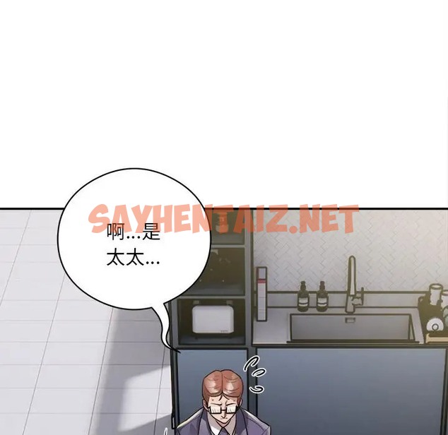 查看漫画銀行業務員的秘密 - 第9話 - sayhentaiz.net中的2066341图片