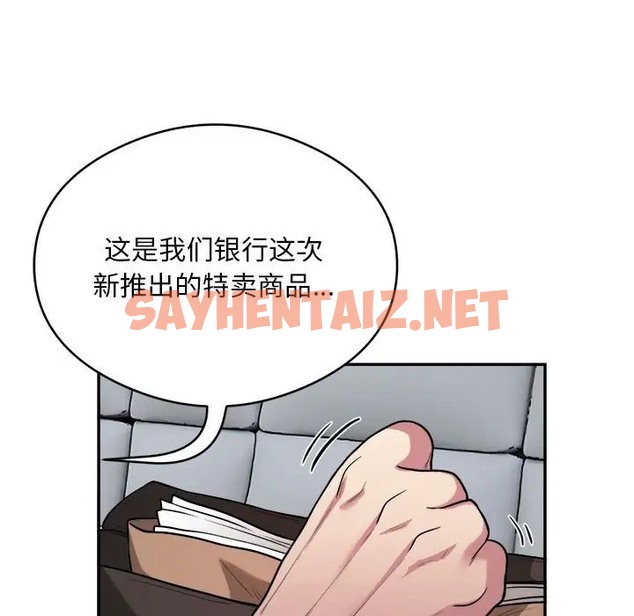 查看漫画銀行業務員的秘密 - 第9話 - sayhentaiz.net中的2066344图片