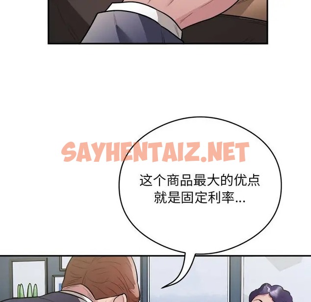 查看漫画銀行業務員的秘密 - 第9話 - sayhentaiz.net中的2066345图片