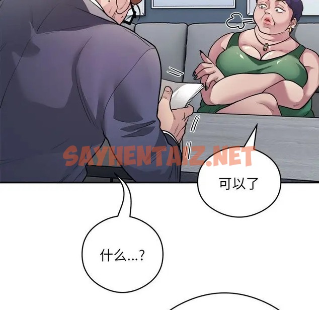 查看漫画銀行業務員的秘密 - 第9話 - sayhentaiz.net中的2066346图片