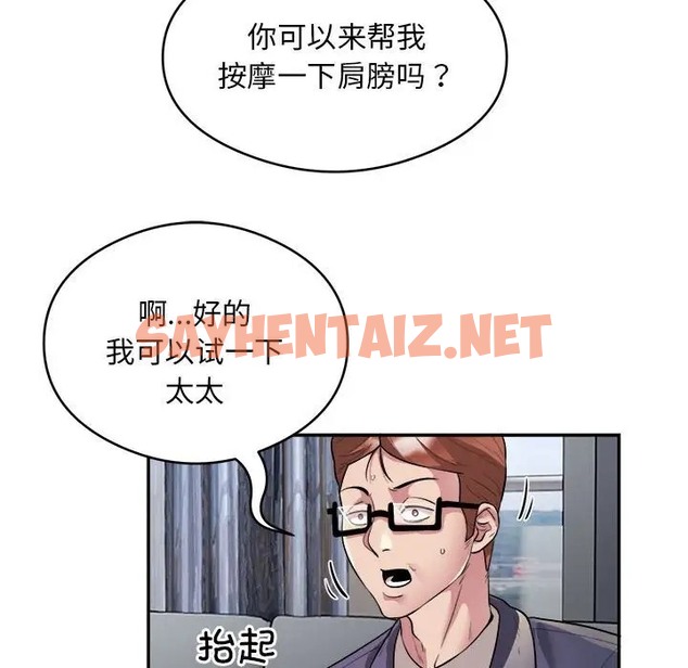 查看漫画銀行業務員的秘密 - 第9話 - sayhentaiz.net中的2066348图片