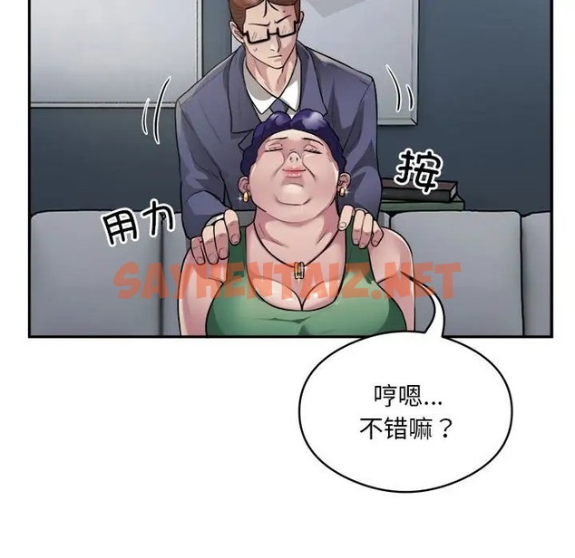 查看漫画銀行業務員的秘密 - 第9話 - sayhentaiz.net中的2066350图片