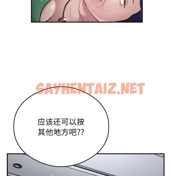 查看漫画銀行業務員的秘密 - 第9話 - sayhentaiz.net中的2066352图片