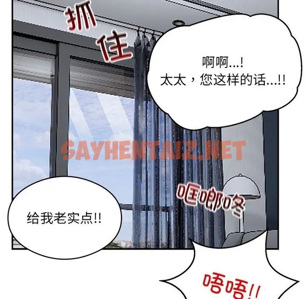 查看漫画銀行業務員的秘密 - 第9話 - sayhentaiz.net中的2066353图片