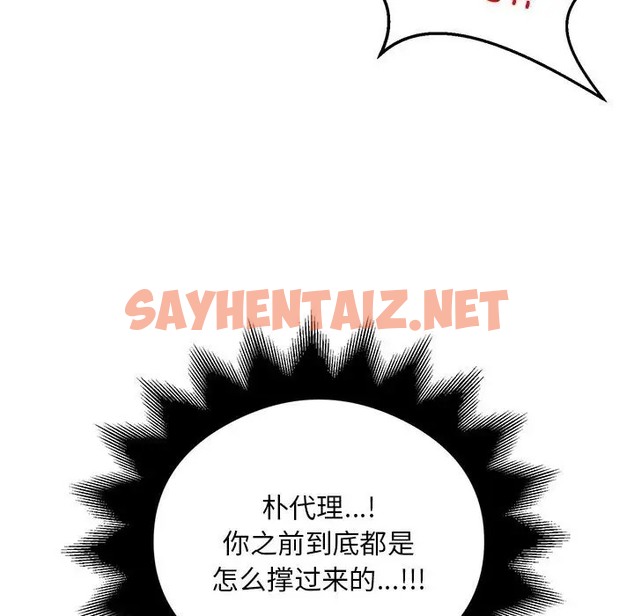 查看漫画銀行業務員的秘密 - 第9話 - sayhentaiz.net中的2066354图片