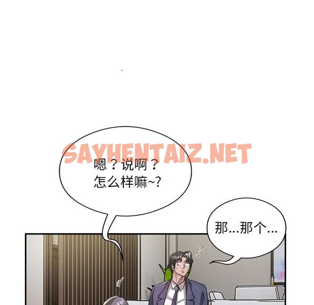 查看漫画銀行業務員的秘密 - 第9話 - sayhentaiz.net中的2066357图片