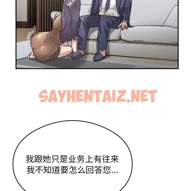 查看漫画銀行業務員的秘密 - 第9話 - sayhentaiz.net中的2066358图片