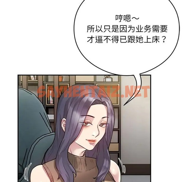 查看漫画銀行業務員的秘密 - 第9話 - sayhentaiz.net中的2066360图片