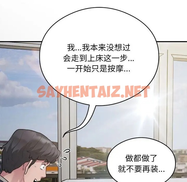 查看漫画銀行業務員的秘密 - 第9話 - sayhentaiz.net中的2066362图片