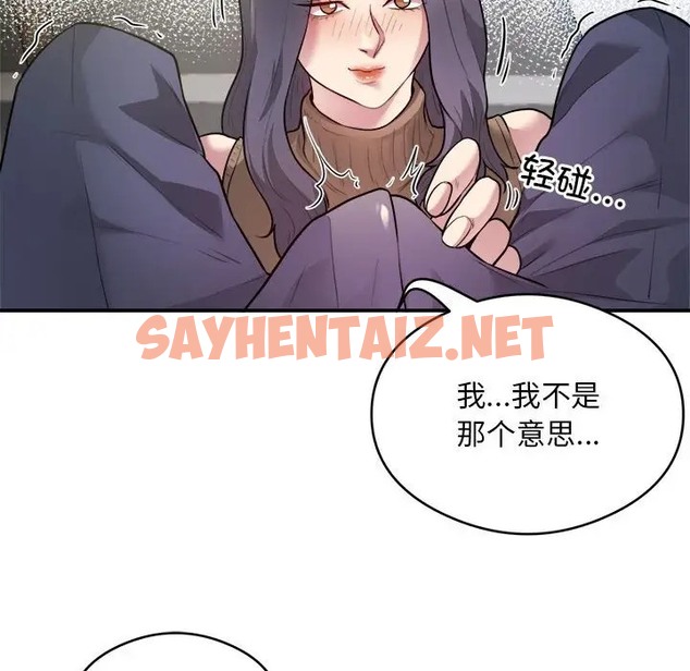 查看漫画銀行業務員的秘密 - 第9話 - sayhentaiz.net中的2066372图片