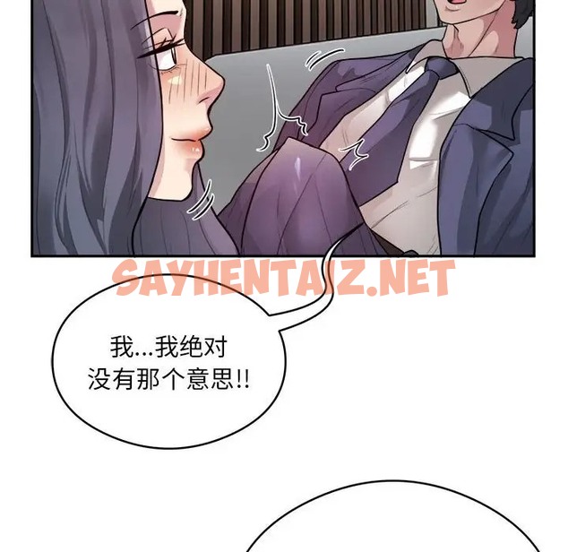 查看漫画銀行業務員的秘密 - 第9話 - sayhentaiz.net中的2066375图片