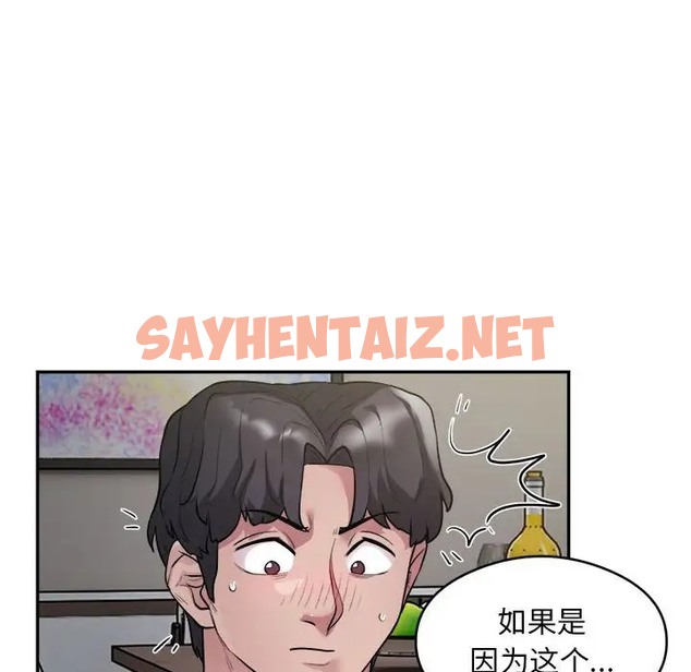 查看漫画銀行業務員的秘密 - 第9話 - sayhentaiz.net中的2066380图片