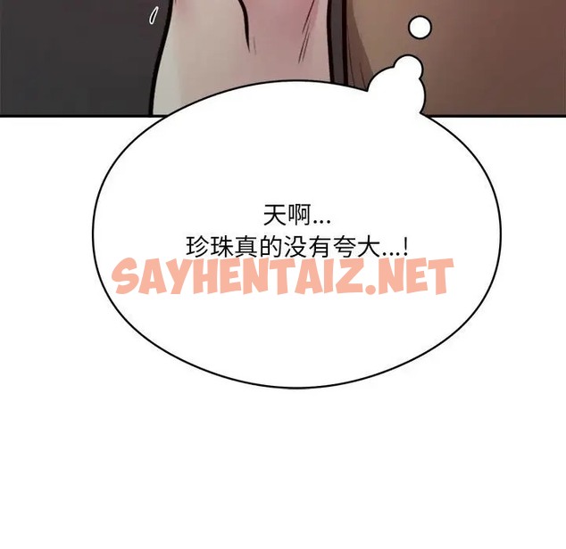 查看漫画銀行業務員的秘密 - 第9話 - sayhentaiz.net中的2066389图片