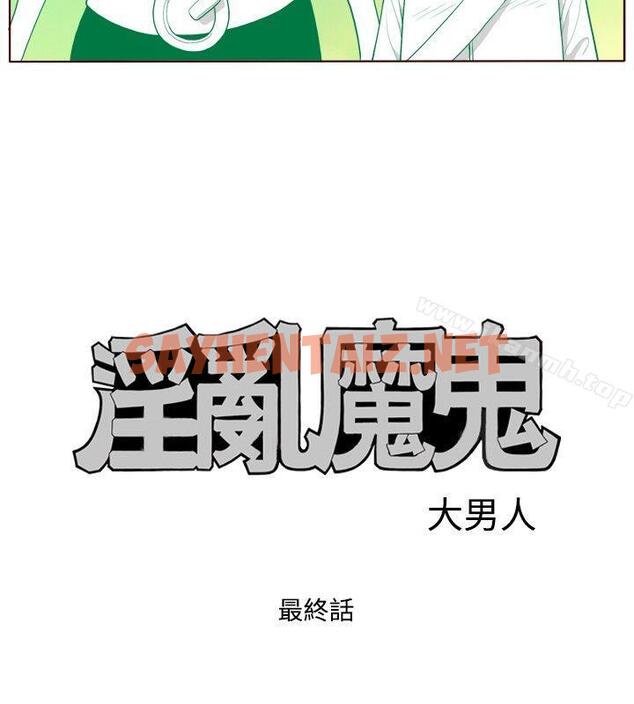 查看漫画淫亂魔鬼(完結) - 最終話 - sayhentaiz.net中的123187图片