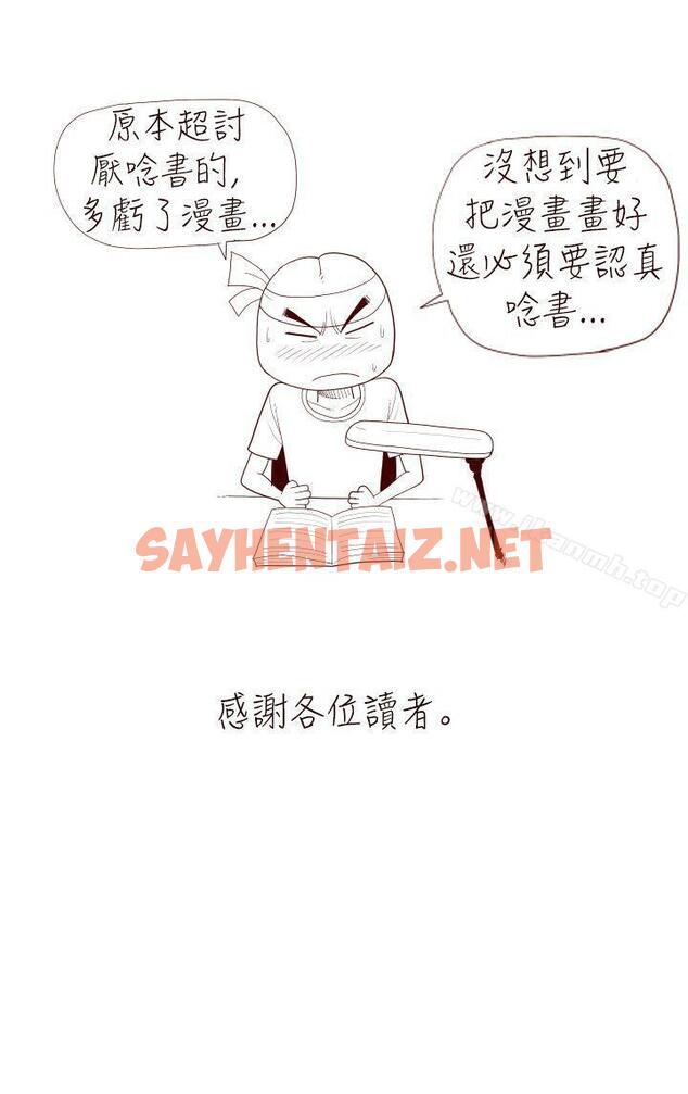 查看漫画淫亂魔鬼(完結) - 最終話 - sayhentaiz.net中的123390图片