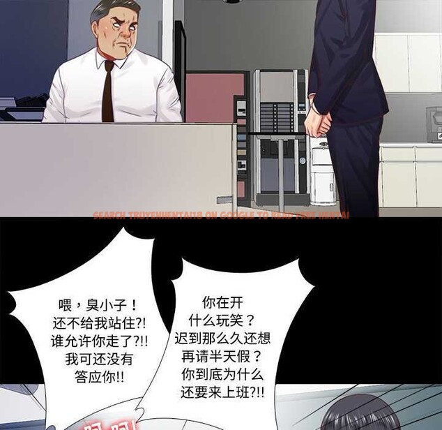 查看漫画隱秘的同居 - 第11話 - tymanga.com中的3977549图片