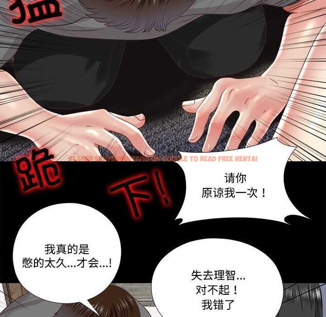 查看漫画隱秘的同居 - 第11話 - tymanga.com中的3977554图片
