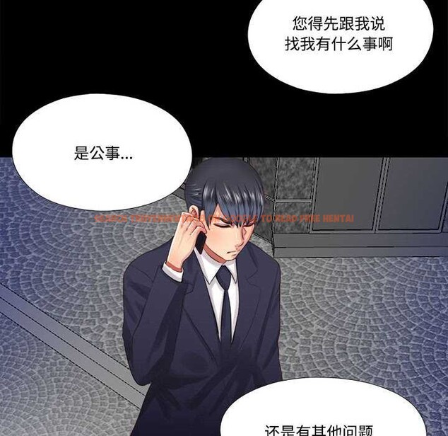 查看漫画隱秘的同居 - 第11話 - tymanga.com中的3977585图片