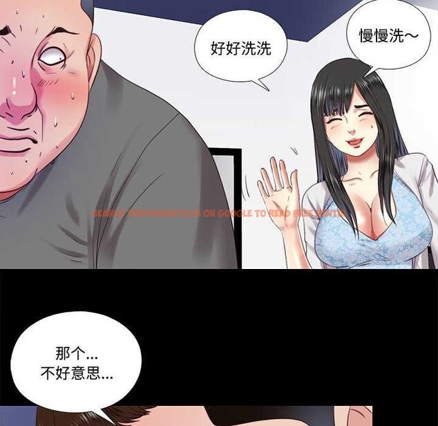 查看漫画隱秘的同居 - 第11話 - tymanga.com中的3977595图片