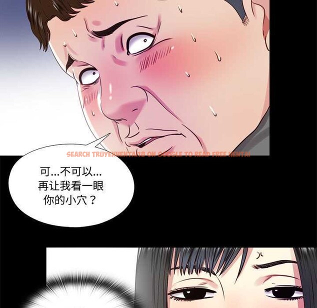 查看漫画隱秘的同居 - 第11話 - tymanga.com中的3977596图片