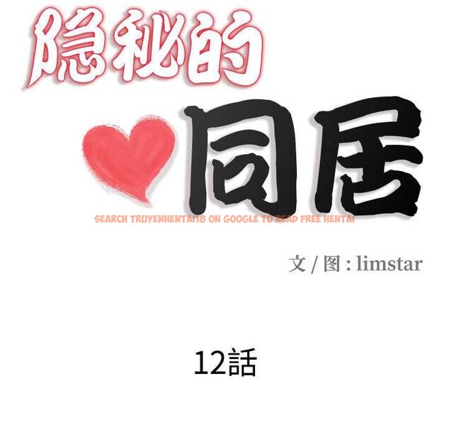 查看漫画隱秘的同居 - 第12話 - tymanga.com中的4002722图片 查看漫画隱秘的同居 - 第12話 - tymanga.com中的4002722图片