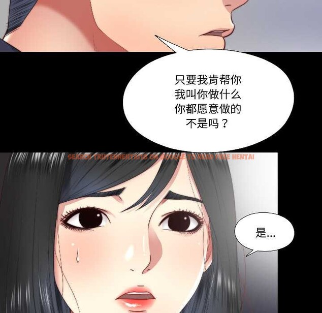 查看漫画隱秘的同居 - 第15話 - sayhentaiz.net中的4075924图片