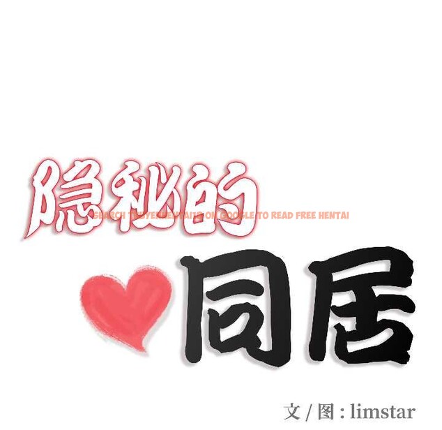 查看漫画隱秘的同居 - 第16話 - sayhentaiz.net中的4102182图片
