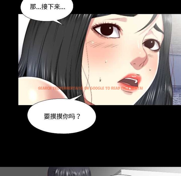 查看漫画隱秘的同居 - 第17話 - sayhentaiz.net中的4123920图片