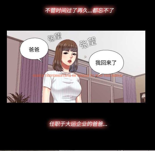 查看漫画隱秘的同居 - 第17話 - sayhentaiz.net中的4123929图片