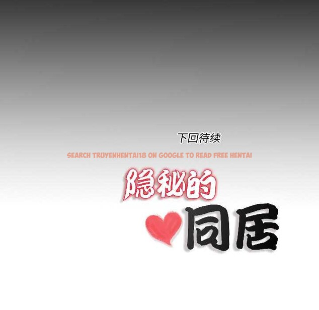 查看漫画隱秘的同居 - 第17話 - sayhentaiz.net中的4123966图片