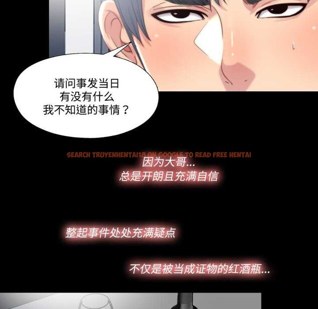 查看漫画隱秘的同居 - 第18話 - www.tymanga.com中的4146651图片