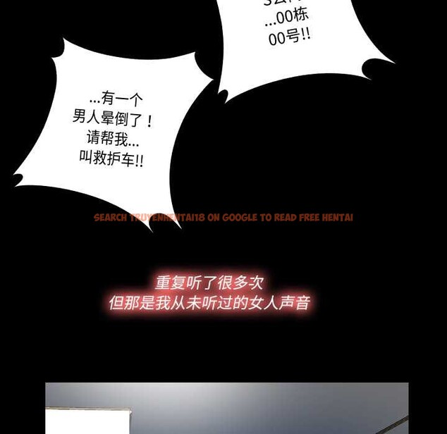 查看漫画隱秘的同居 - 第18話 - www.tymanga.com中的4146656图片