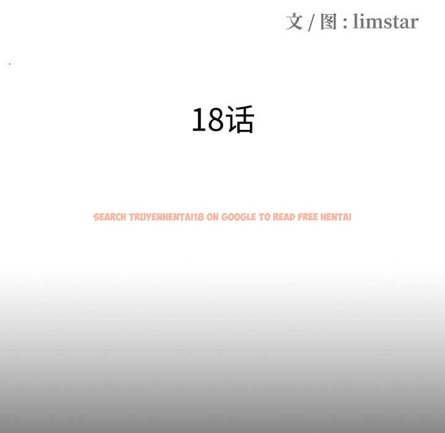 查看漫画隱秘的同居 - 第18話 - www.tymanga.com中的4146670图片