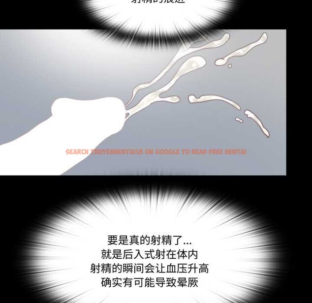 查看漫画隱秘的同居 - 第18話 - www.tymanga.com中的4146695图片