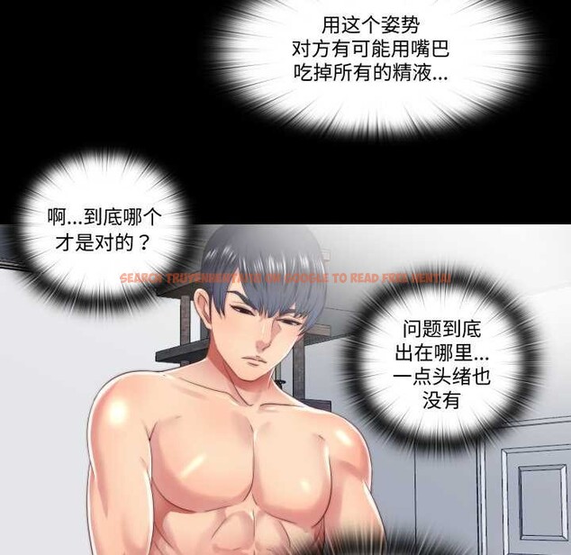 查看漫画隱秘的同居 - 第18話 - www.tymanga.com中的4146697图片