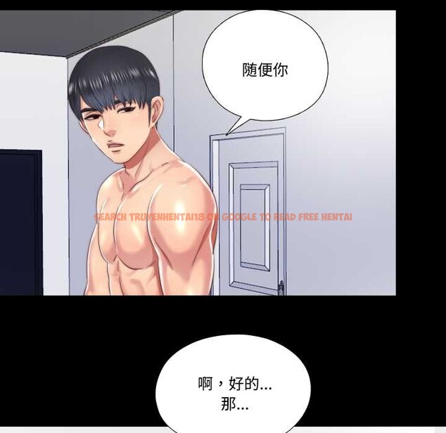 查看漫画隱秘的同居 - 第19話 - www.tymanga.com中的4169438图片