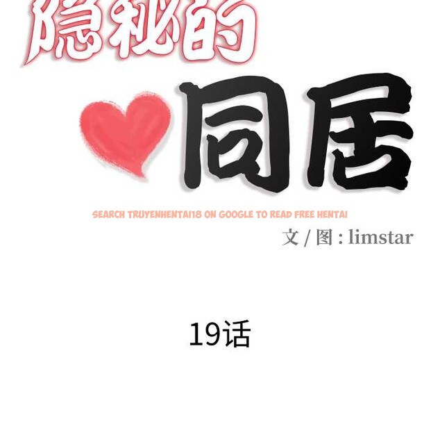 查看漫画隱秘的同居 - 第19話 - www.tymanga.com中的4169443图片