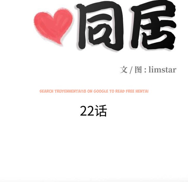 查看漫画隱秘的同居 - 第22話 - www.tymanga.com中的4219564图片