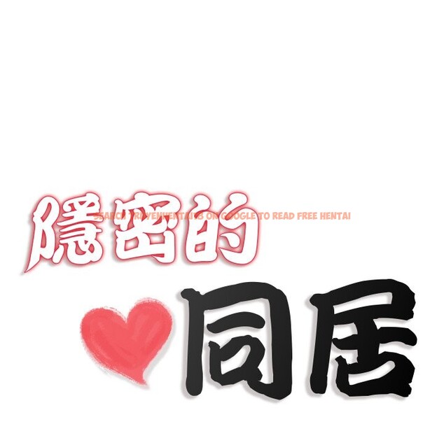 查看漫画隱秘的同居 - 第24話 - sayhentaiz.net中的4259849图片