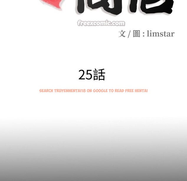查看漫画隱秘的同居 - 第25話 - www.tymanga.com中的4328731图片
