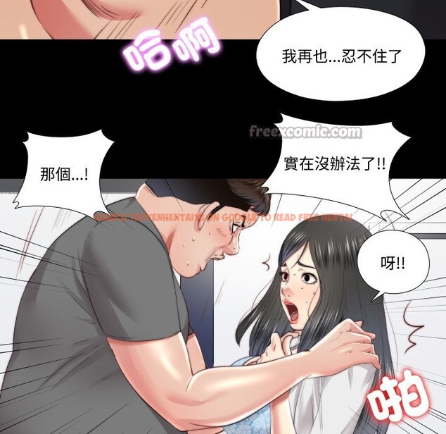 查看漫画隱秘的同居 - 第26話 - www.tymanga.com中的4363863图片