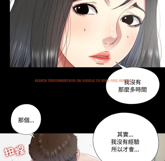 查看漫画隱秘的同居 - 第27話 - www.tymanga.com中的4389744图片